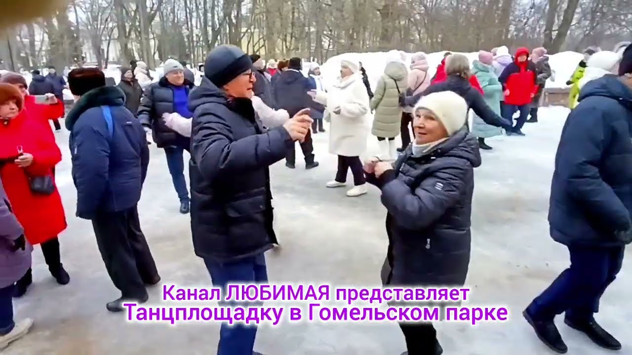 15.02.26г. В СИНИХ КОЛЕЧКАХ ДЫМА... ТАНЦЫ 💃🕺💃🕺💃 ГОМЕЛЬ ♥️