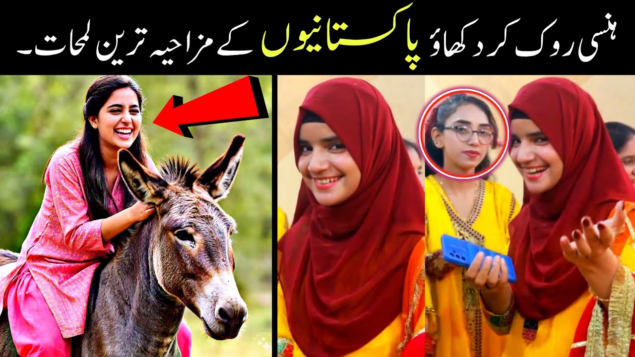 Most funny videos of pakistani people caught on camera 😅😜 | latest pakistani comedy