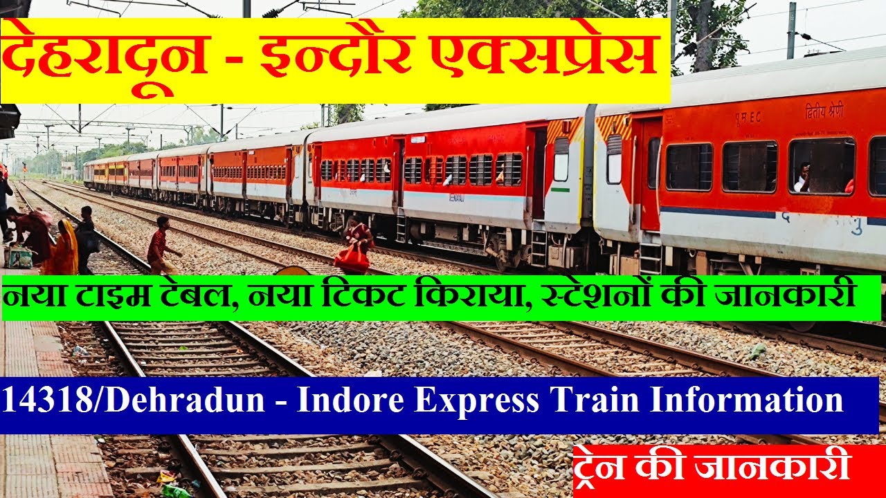 देहरादून - इन्दौर एक्सप्रेस | Train Information | 14318 Train | Dehradun - Indore Express