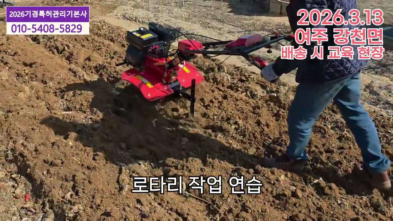 2026년도 여주 강천면 배송 시 교육 현장!