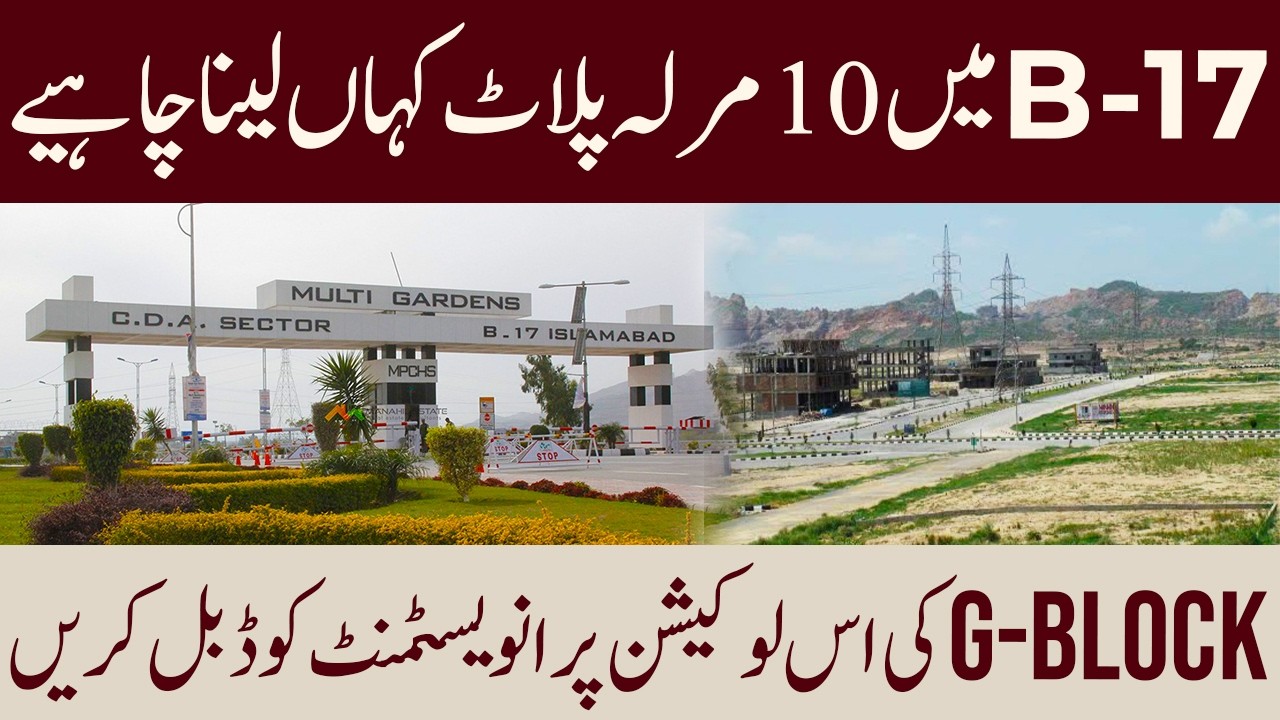 B17 MultiGarden Islamabad | Block G | 10 Marla Plots ki Prime Series ka Visit!