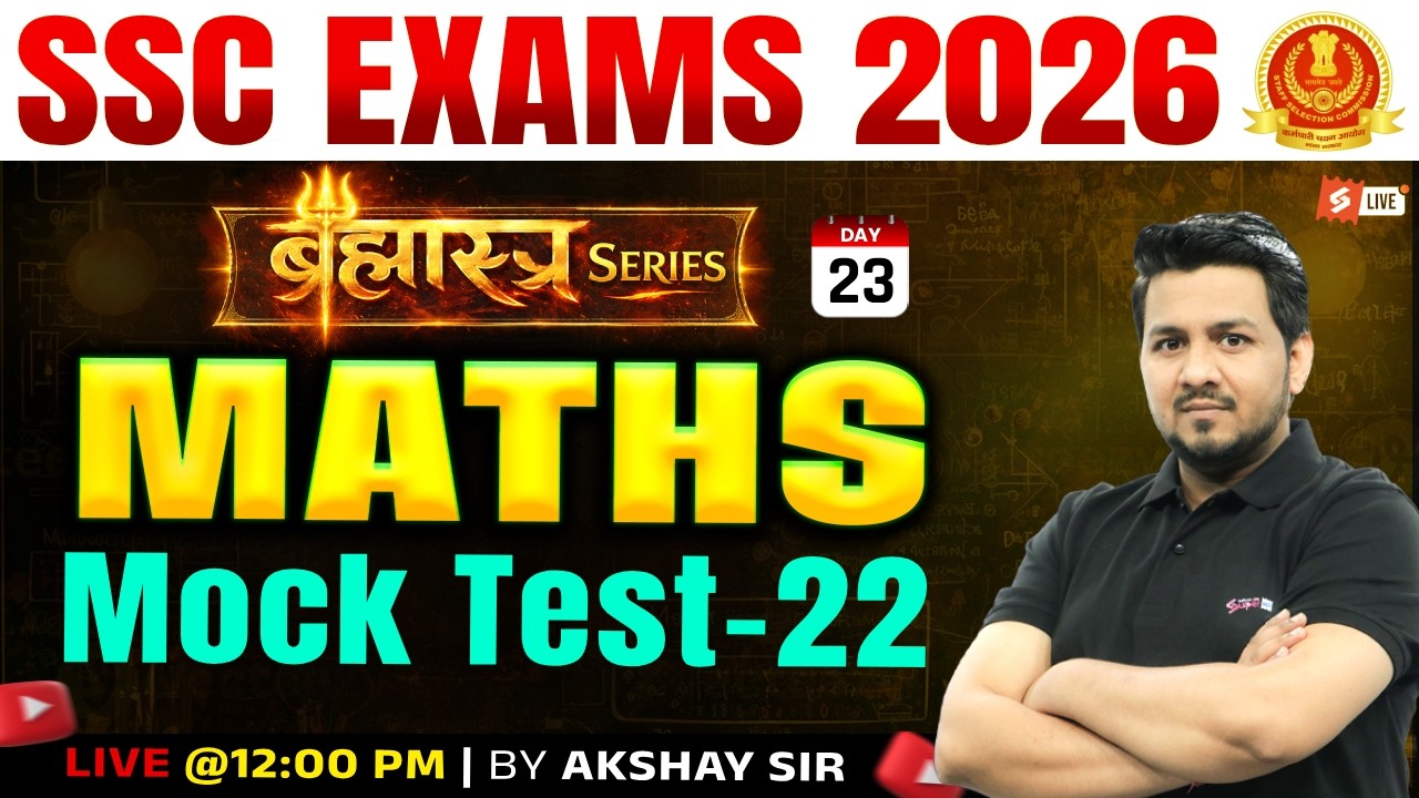 SSC Exam Maths Preparation | Maths Mock Test for SSC Exams | Maths for SSC Exam by Akshay Awasthi