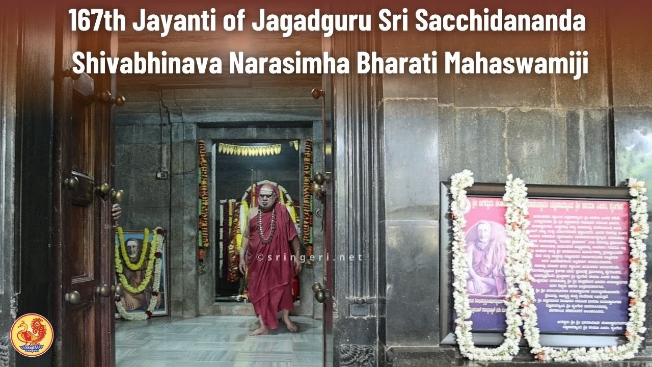 167th Jayanti of Sri Abhinava Shankara at Narasimha Vana Sringeri | Jagadguru Sri Mahasannidhanam