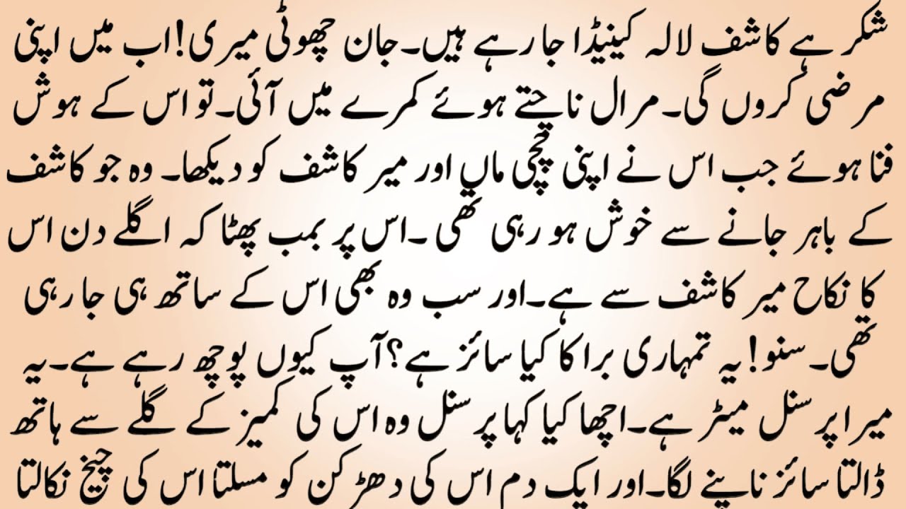 FUll ROMANTIC NOVEL  ＂بے قرار دل＂ ❤️