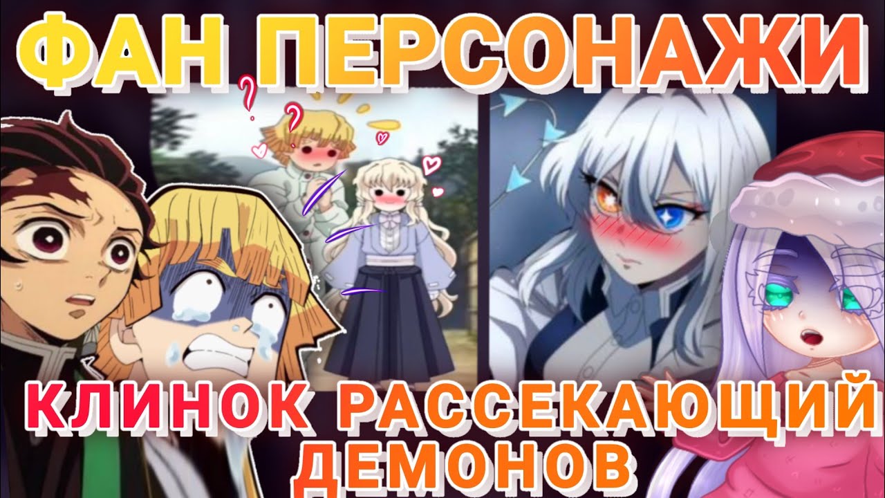 😰СЬЮ ФАН ПЕРСЫ ЛУЧШЕ КЛИНКА!!🥰 Тикток сьюхи или..??💔