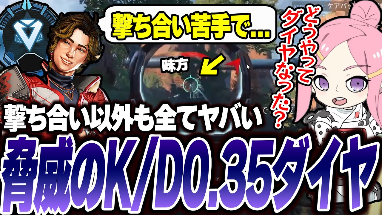 【辛口コーチング】最悪な動きを連発するキャリーダイヤにガチコーチング【Apex】　#apex