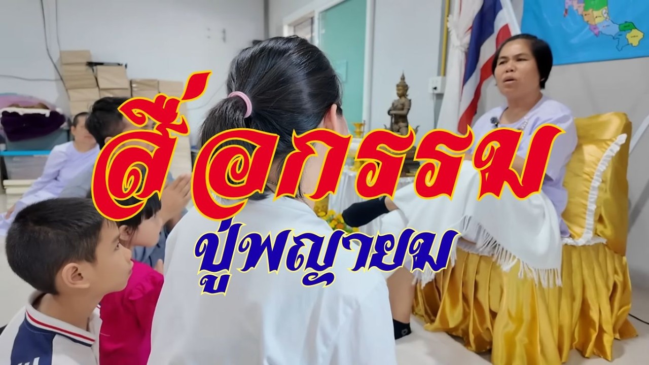 สื่อกรรม ๒๐๒