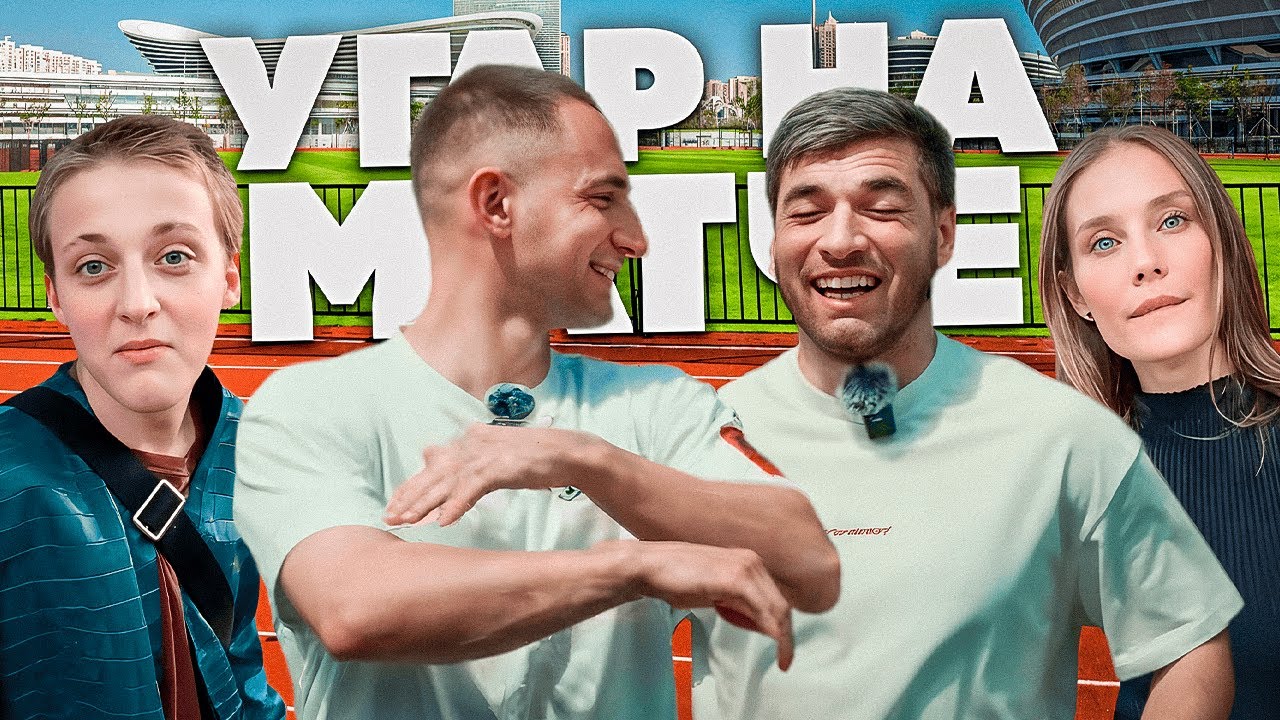УГАР С ЛИТВИНЫМ И РАВШАНОМ НА МАТЧЕ LIT ENERGY! | ВСТРЕТИЛ BABY MELO