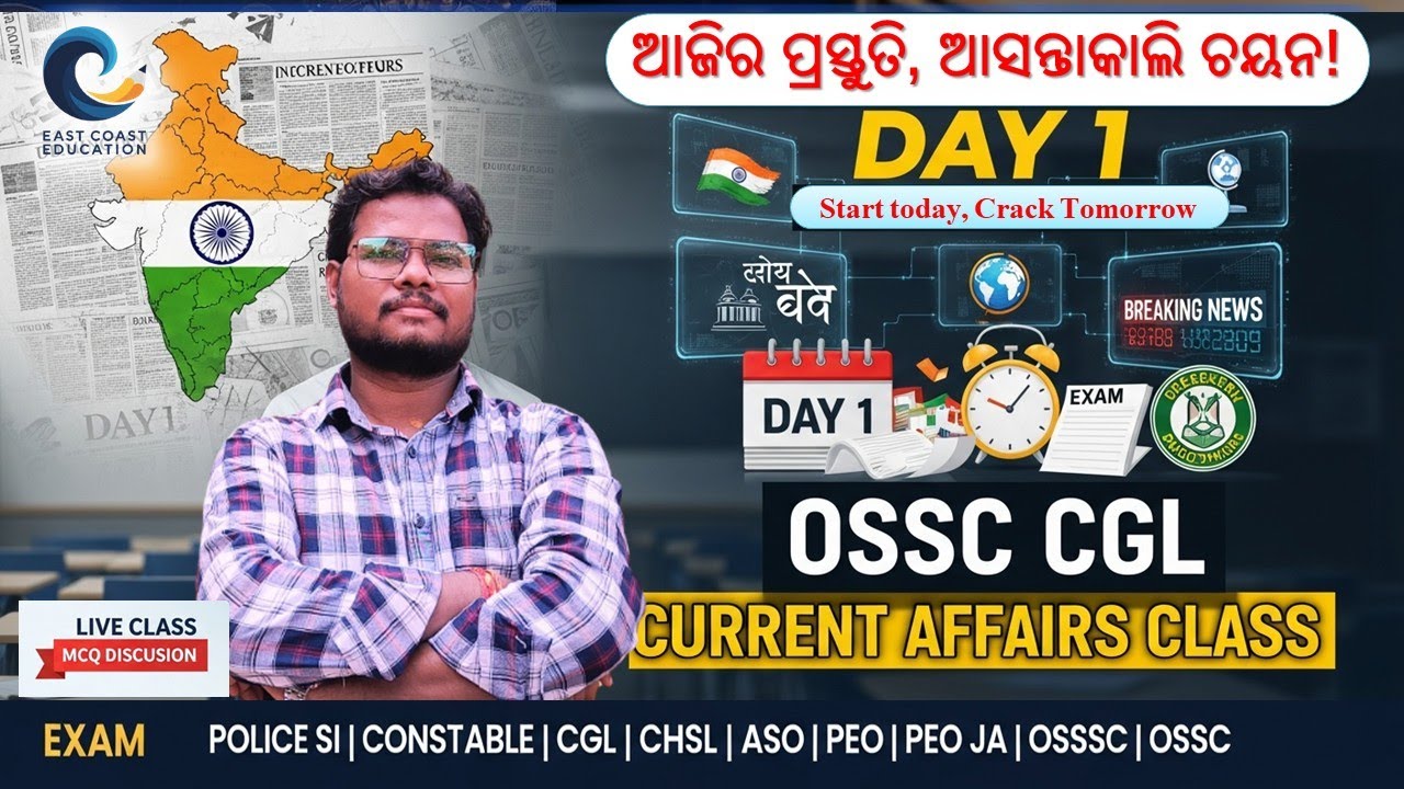 OSSC CGL Preparation Starts Today | Current Affairs Day 1 #cgl  #ossc #ssccgl   #currentaffairs