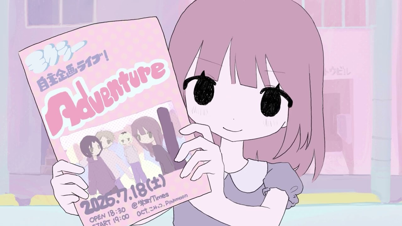 『Be someone's ROCKSTAR!』松前 里花 / 2025年度広島市立大学芸術学部卒業制作（映像メディア造形研究室）