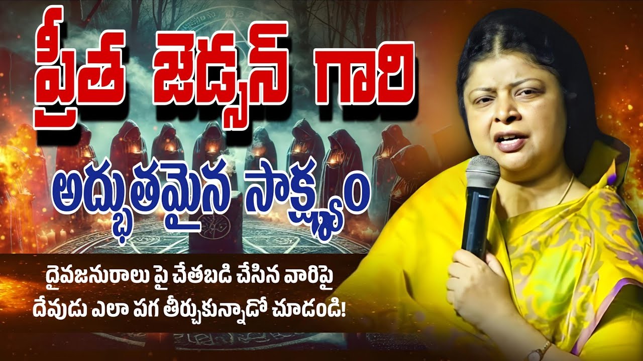 చాత బడి వలన పిచ్చిదాన్ని అయిపోయాను! యేసయ్యా లేకపోతే.. #christiantestimony#jesustestimony#viralvideo