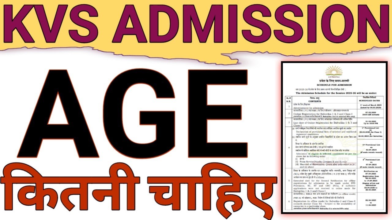 KVS ADMISSION AGE LIMIT|KENDRIYA VIDYALAYA ADMISSION AGE CRITERIA|AGE FOR ADMISSION IN KVS|CAREERBIT