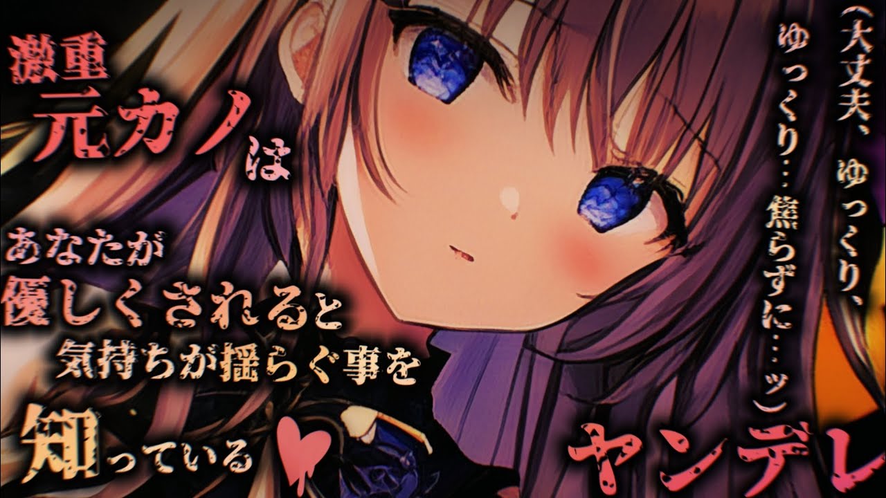 【ヤンデレASMR】別れても家に押し掛けて世話を焼いてくる元カノは、今度こそあなたを絶対に堕としたくて…♡【男性向けシチュエーションボイス】
