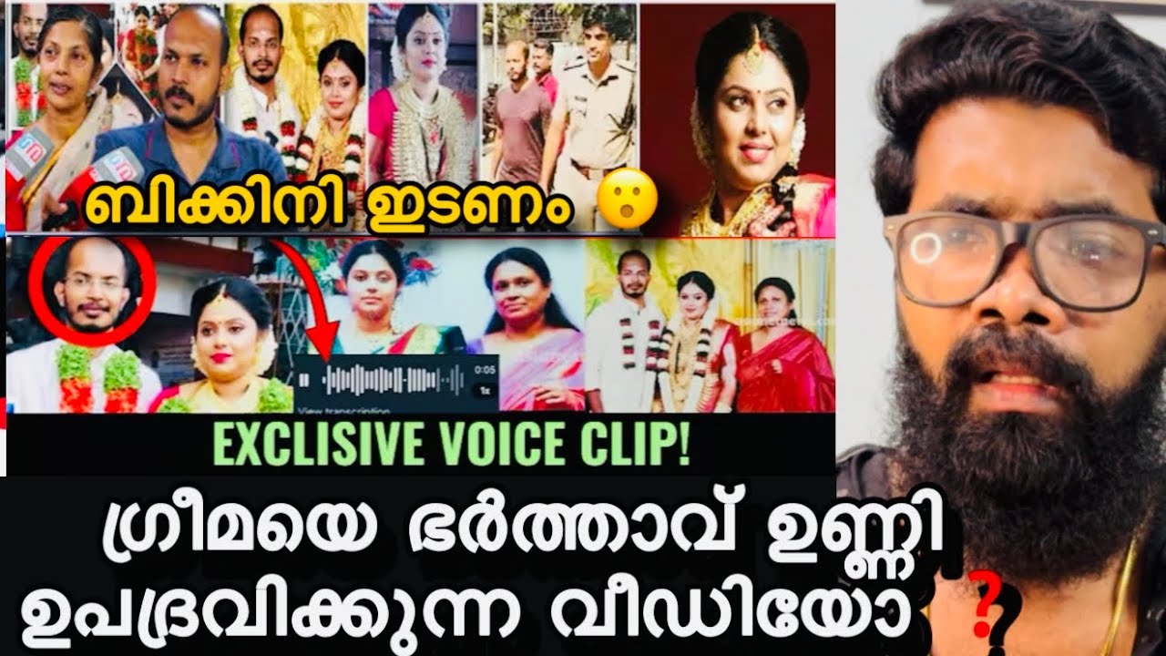 Greema Case | നടന്നത് മറ്റൊന്ന് 😲ഞെട്ടിക്കുന്ന voice പുറത്ത് ❓അന്ന് രാത്രിയിൽ അവിടെ സംഭവിച്ചത് ❓😲