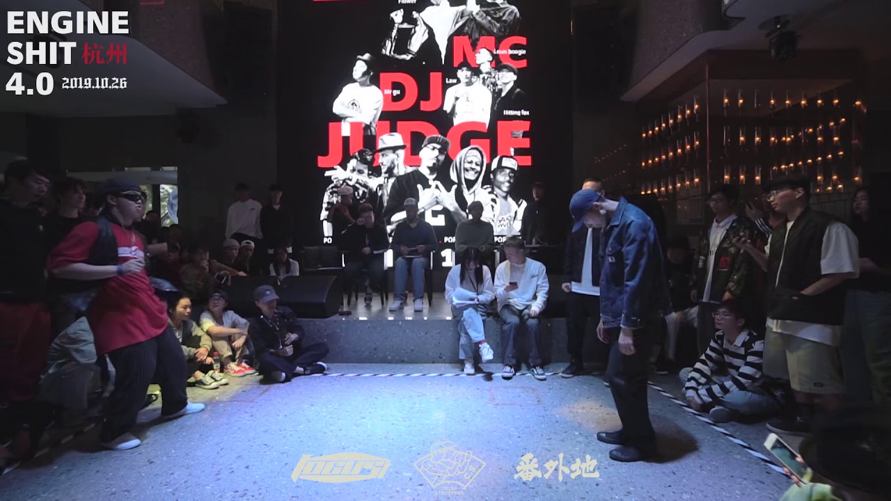 Engine Shit 4.0 Popping 1 on 1 吴阳 VS Meccanico