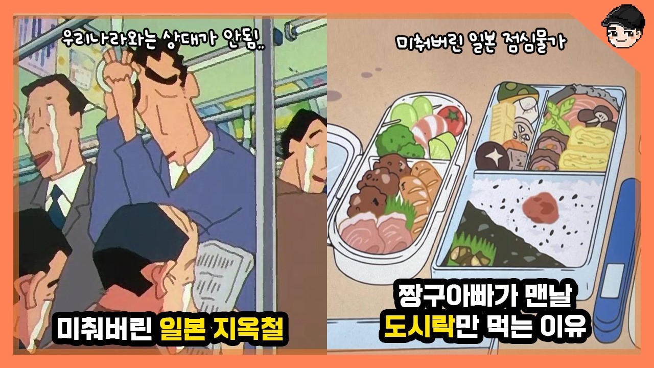 짱구아빠가 15년 동안 승진 못한 이유.. 짱구 속 신기한 일본 회사 문화 TOP10 [빠퀴]