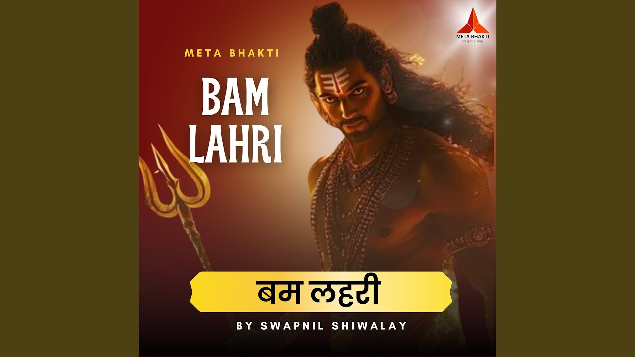 Bam Lehri