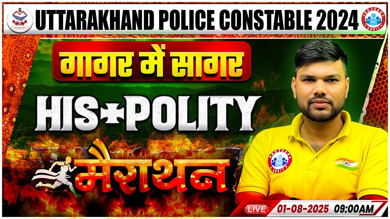 Uttarakhand Police History Class 2025 | UK Police Polity & History Marathon | Polity गागर में सागर