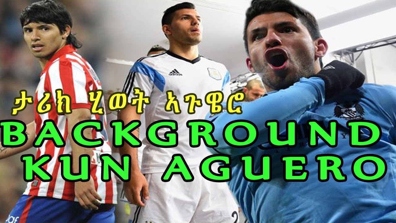 Eritrean Sport News BACKGROUND KUN AGUERO  ታሪክ ሂወት  ኣጉዌሮ