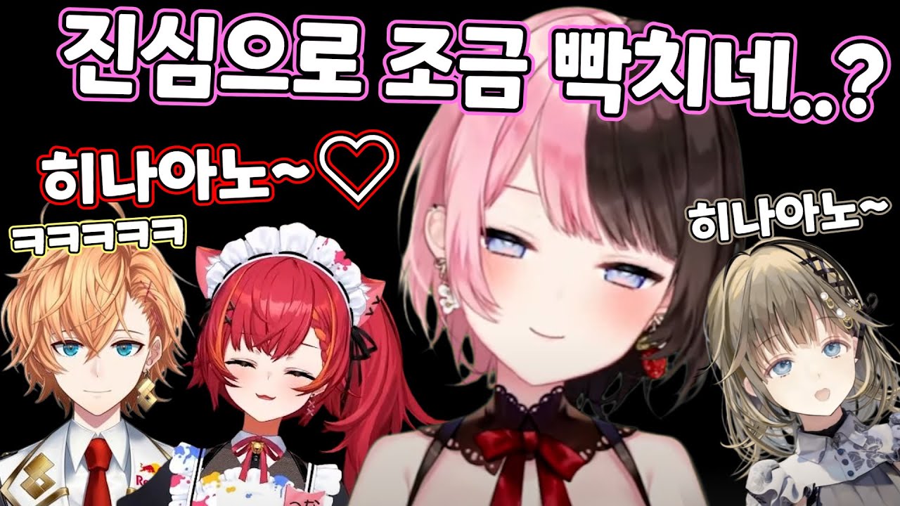 [브이스포] 연애의 필수조건! O하는 사람! [타치바나 히나노]
