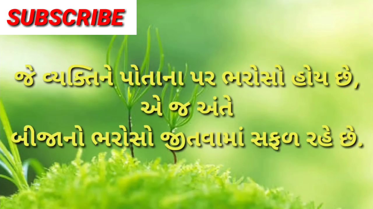 New gujarati WhatsApp status || Gujarati WhatsApp status 2018 || moteveson