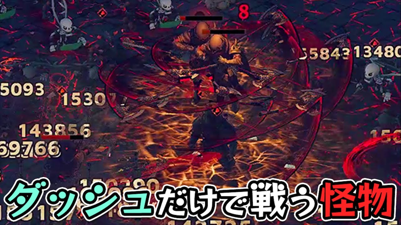 体力をひたすら上げてダッシュでボスも雑魚も踏み潰すブッチャー【God of Weapons: Eternal Nightmare】