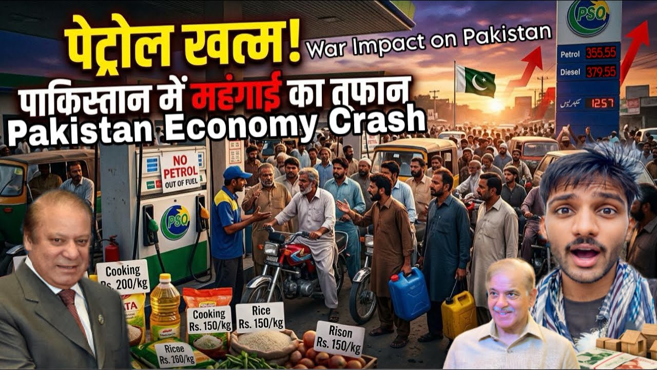 Global War Impact on Pakistan Fuel Prices increase Shortage Rising | Pakistan&rsquo;s Economy in Trouble?