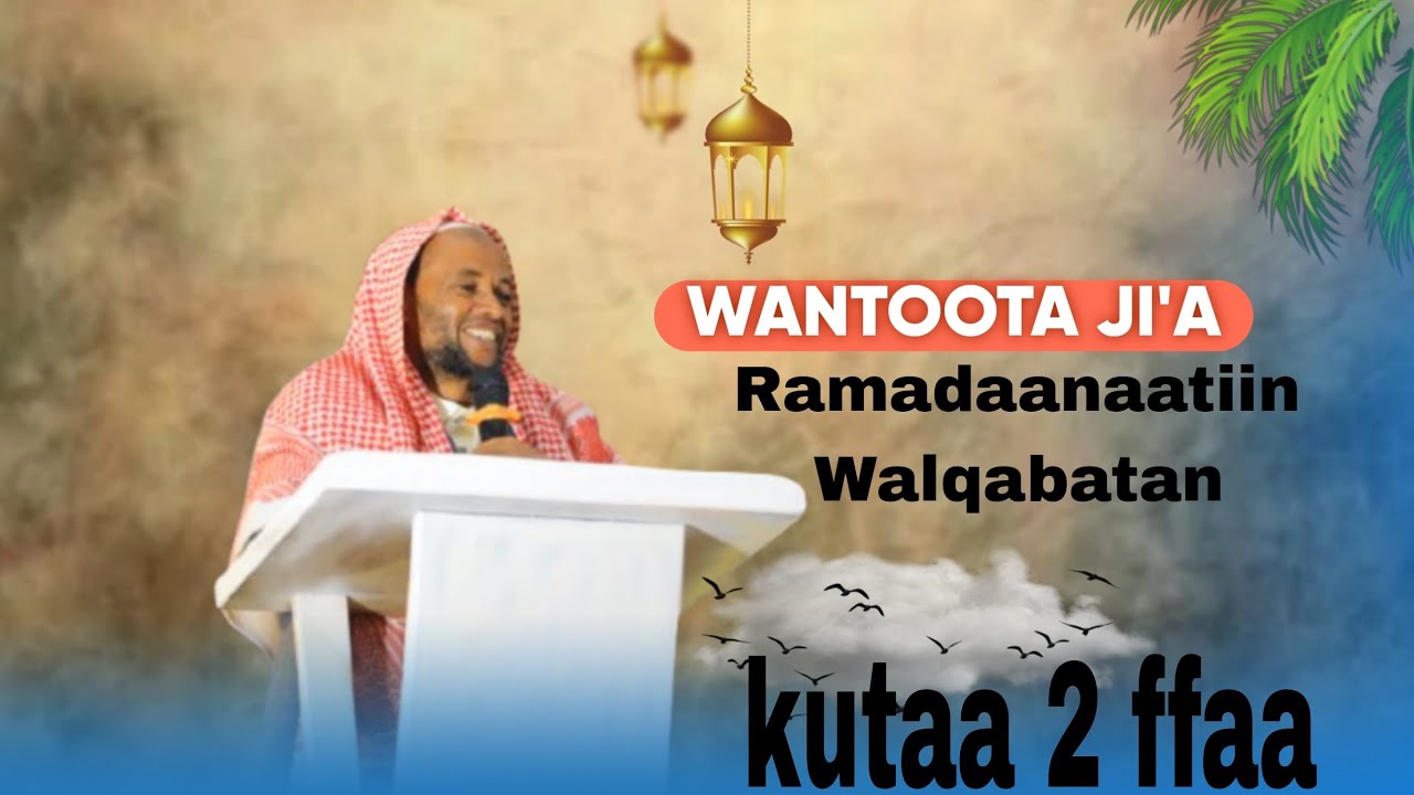 Wantoota ji’a ramaadaanaatiin  wal qanat I kutaa 2 ffaa || Sheek Muddassir Xaahaa ||