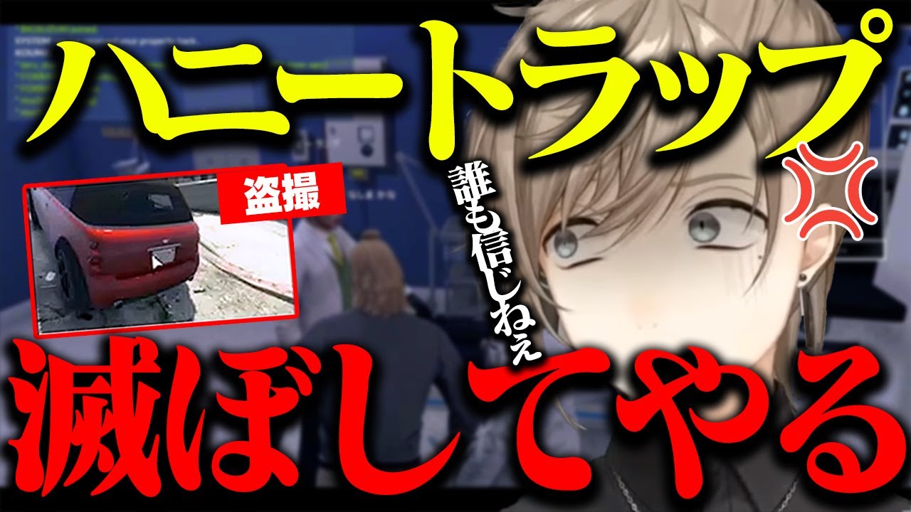 【面白まとめ・ストグラ】みにゃデートを尾行され盗撮までされ怒る叶【にじさんじ/切り抜き/叶/Vtuber】