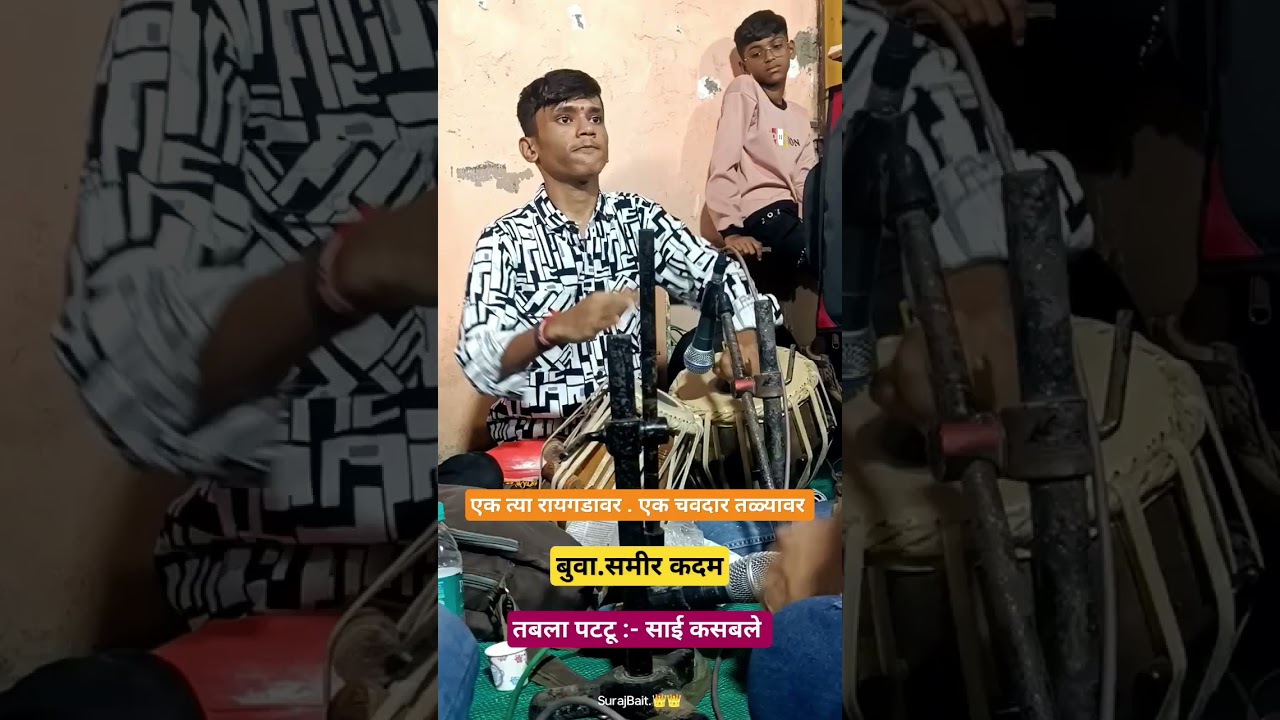 अप्रतिम तबला वादन🔥 :- कु साई कसबले  #samirkadambhajan #samirkadambuva #dabalbari  #samirkadam