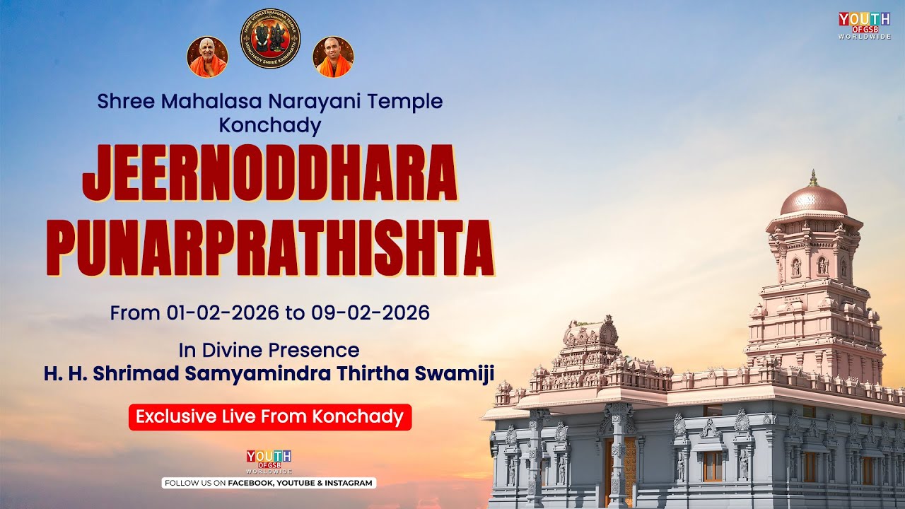 Sliver Bhandi Utsava | Live from Konchady Shree Mahalasa Narayani Temple, Mangaluru | 05-02-2026