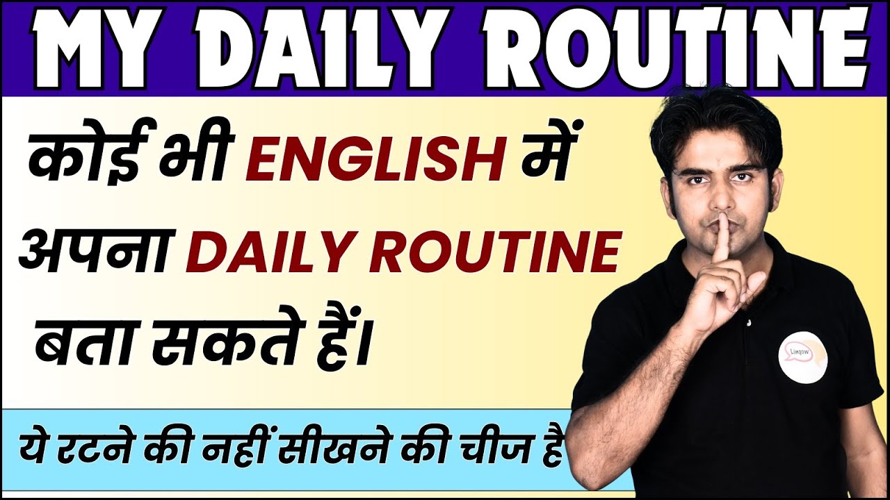 My Daily Routine in English | English Speaking Tricks | Atif Aarfi | English Speaking