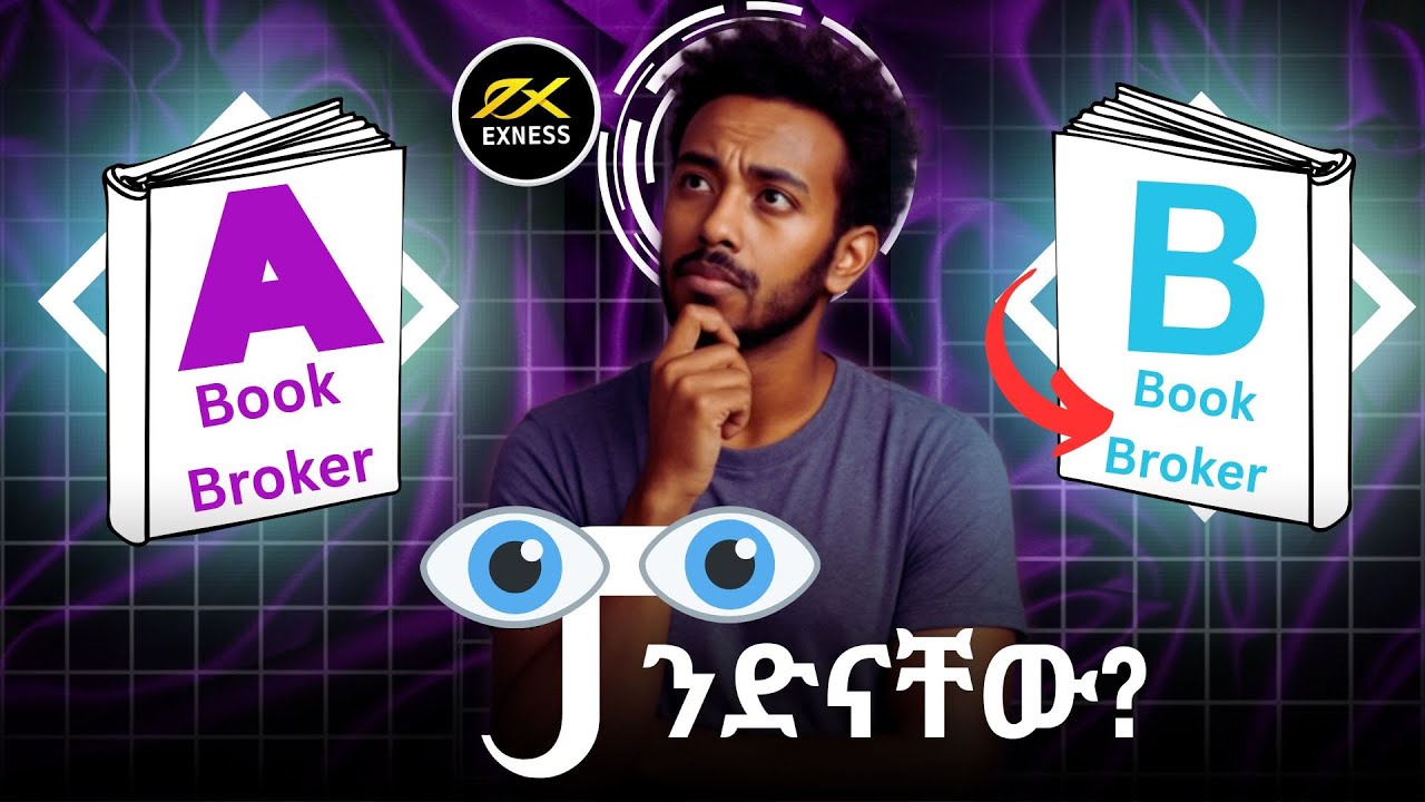 A book Broker and B book Broker | Forex Trading| For Beginner in Amharic| Ethiopian Trader