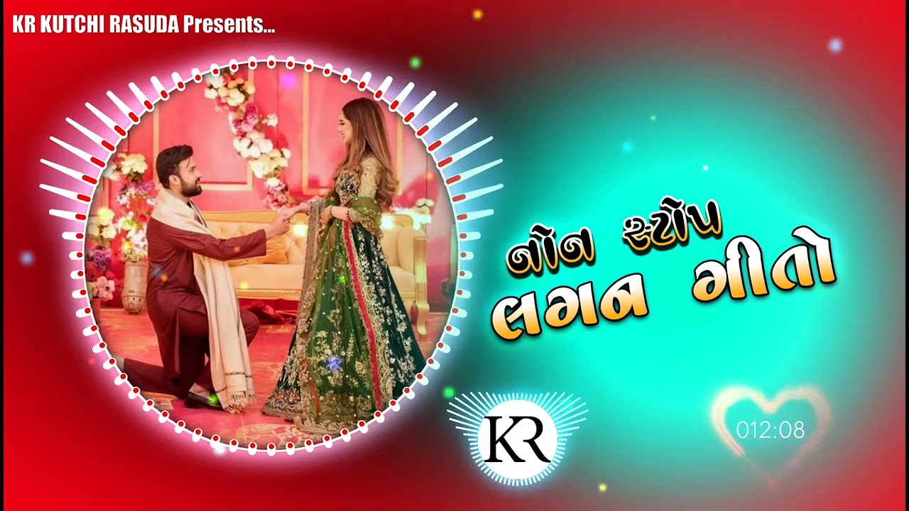 Non Stop Lagan Geeto | Non Stop Kutchi Rasuda | KR Katchhi Rasuda