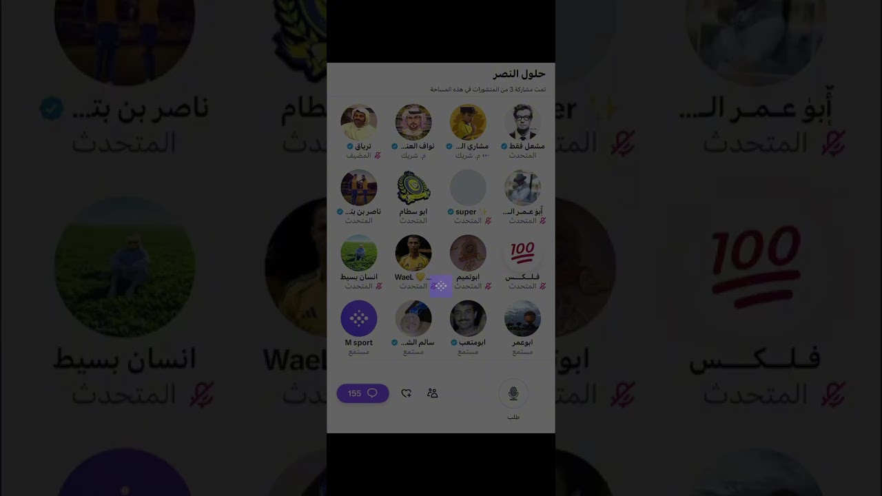 مساحة الترياق : حلول النصر