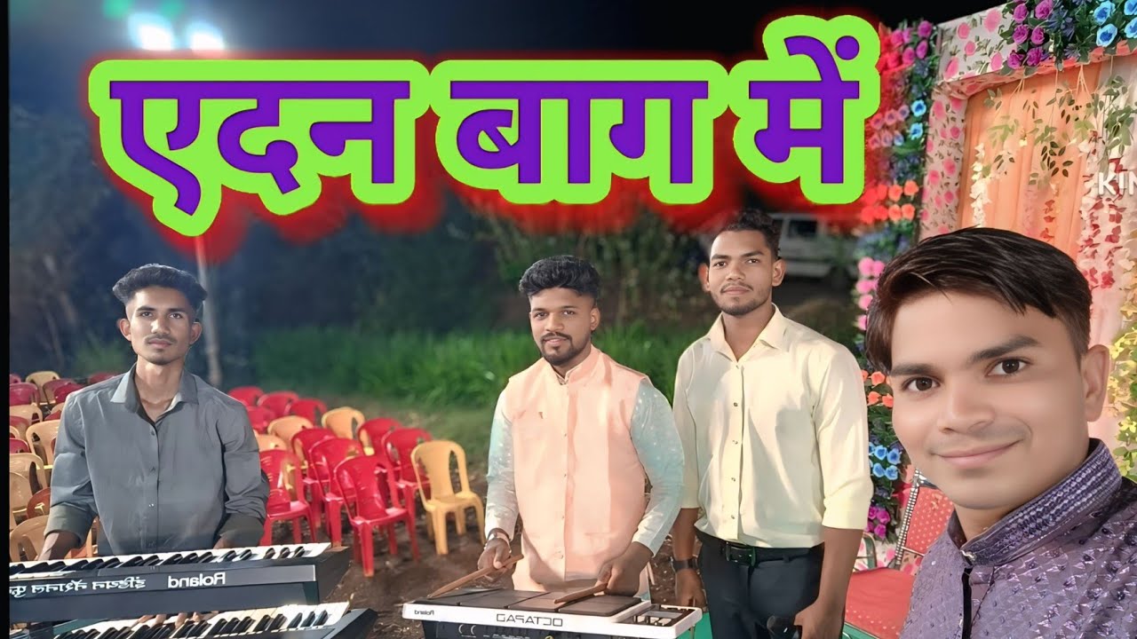 बनाया एक संसार , !एदन बाग में ’ Dilip Gavit ,Hindi Wedding Song...9099290629