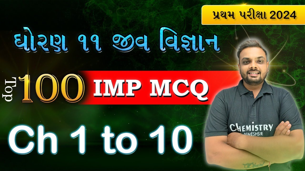 TOP 100 MOST IMP McQ For FIRST Exam 2024 | STD 11 BIOLOGY Chap 1 to 10 IMP McQ | NIMESHSIR
