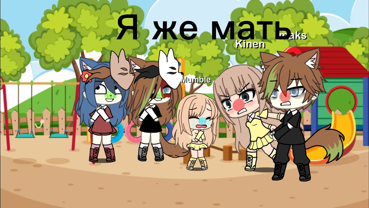 🌸я же мать🌸-квадробика