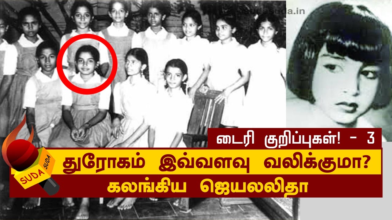 Journey of Ammu(alias)Jayalalitha: Pain of first betrayal