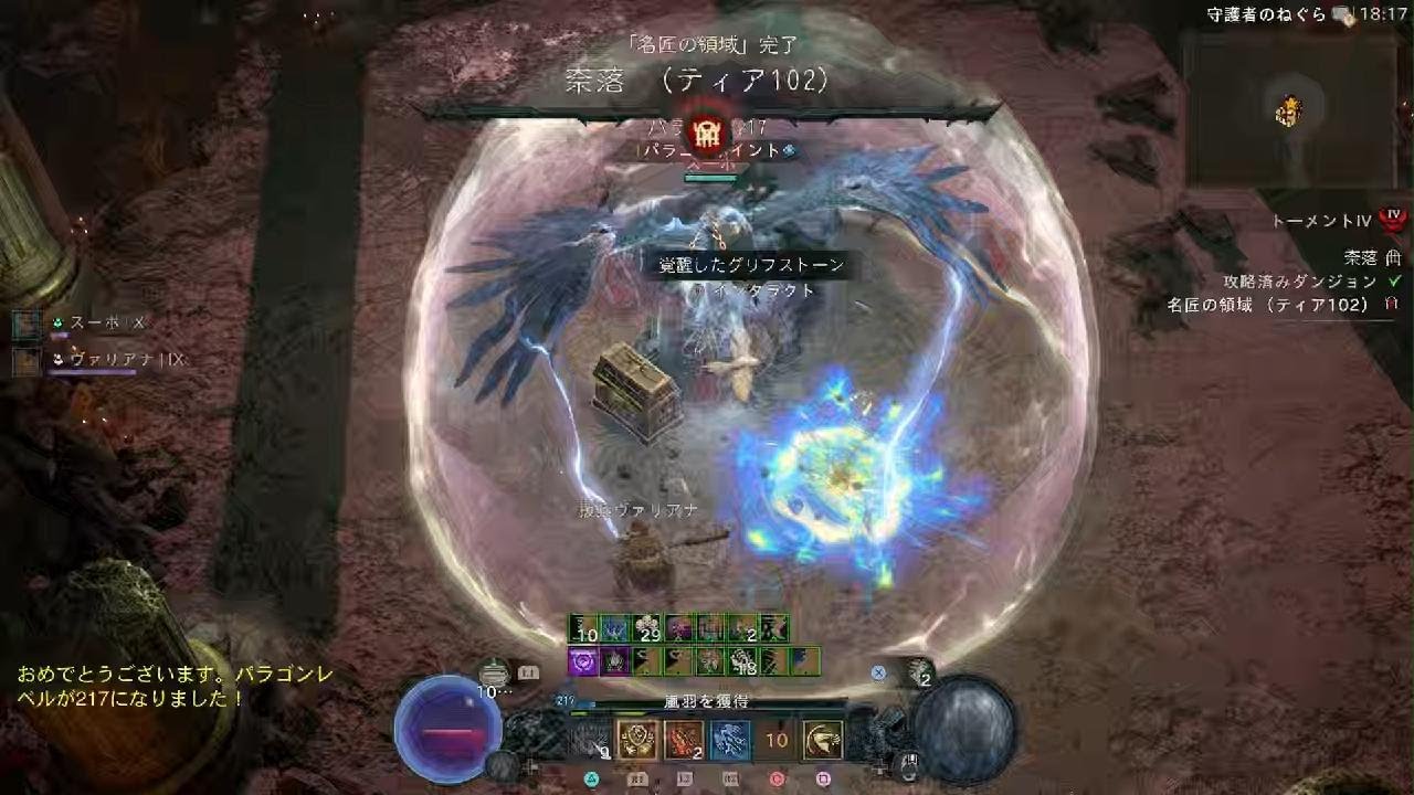 ディアブロ4 S10 奈落102 スピリットボーン 回避