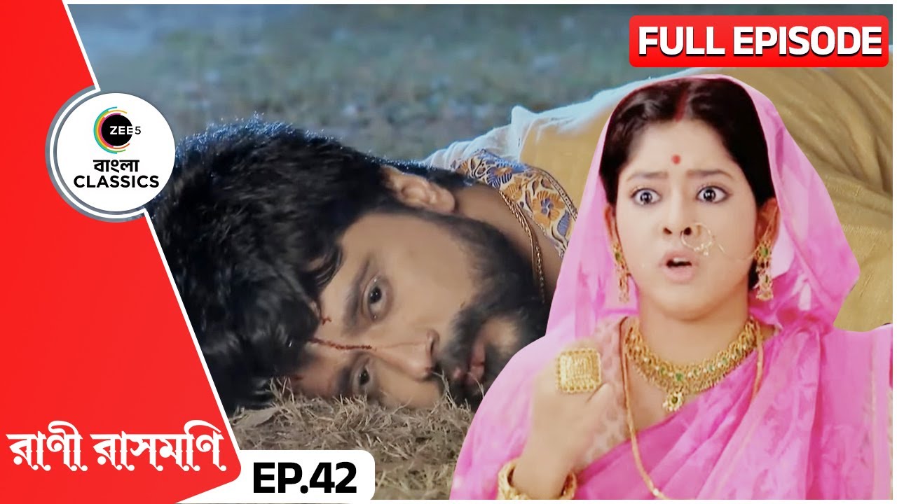 চন্দ্র আক্রান্ত হলেন কাদের দ্বারা? | Rani Rashmoni | Full Ep 42 | Zee Bangla Classics