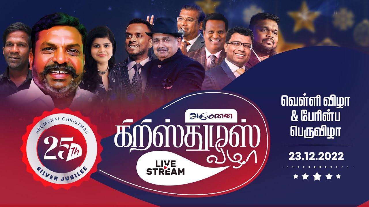 Day 3 Arumanai Christmas Festivel Thiru Thol Thirumavalavan l Pr Alwin Thomas l Annan C. Stephen