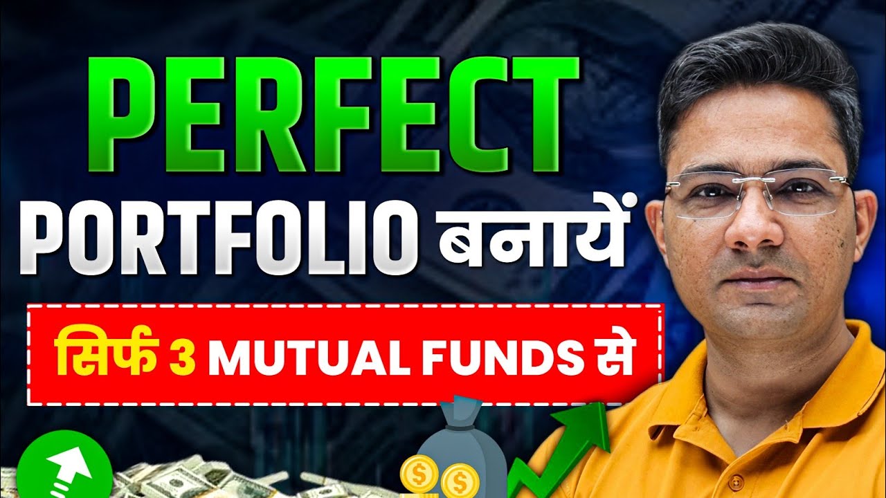 Perfect 3-Fund Portfolio – Aam Aadmi Ke Liye Best Investment Formula (2025)