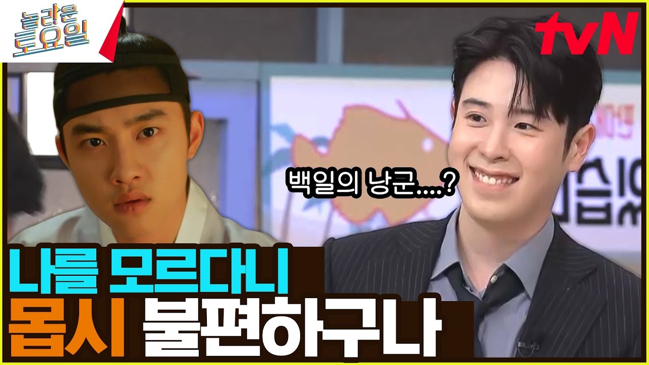 낭군님이 왜 놀토에😮…? 한 응큼했던 지현 변호사의 과거?ㅋㅋㅋ#놀라운토요일 | amazingsaturday EP.322 | tvN 240706 방송