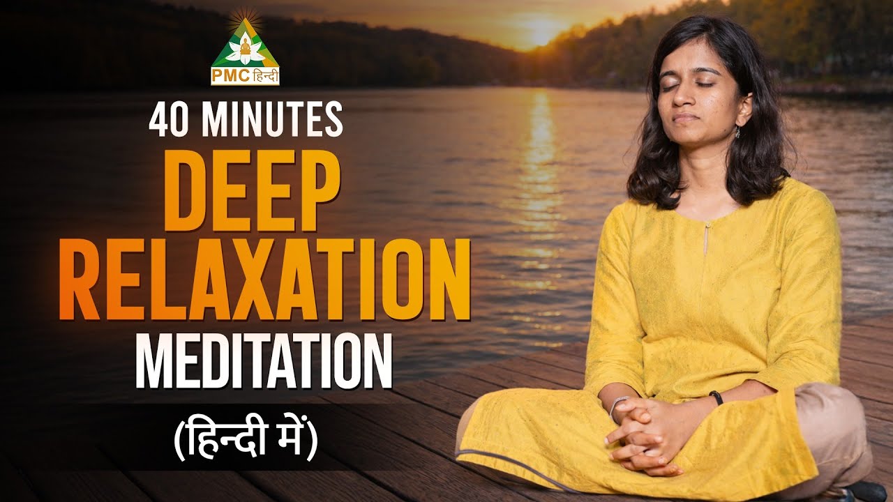 Deep Relaxation Meditation | 40 Minute Guided Meditation to Heal & Recharge | PMC Hindi