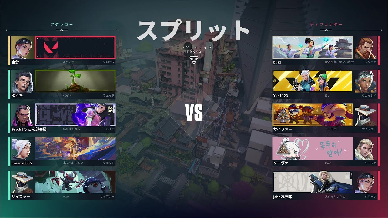 VALORANTプレイ記録 コンペ634