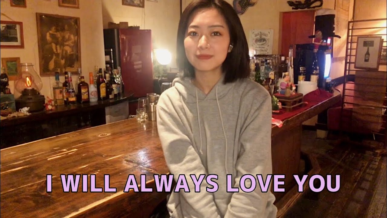 I will always love you-Whitney  Houston(covered by Shiny hikaru)