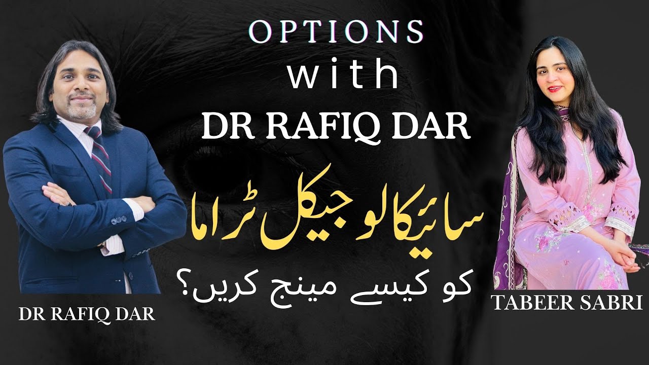 OPTIONS WITH DR RAFIQ DAR l PSYCHOLOGICAL TRAUMA