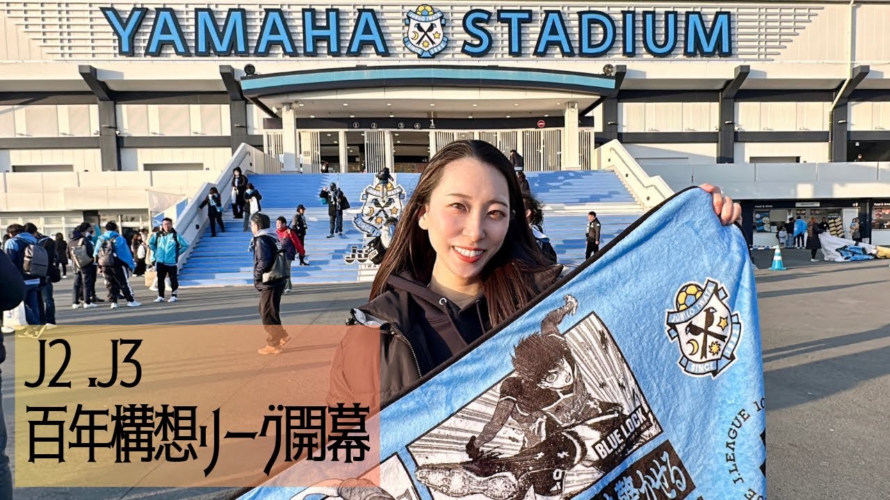 【2026】#46 J2.J3リーグ百年構想リーグ開幕！運命のPK戦、その結末は、、、！？