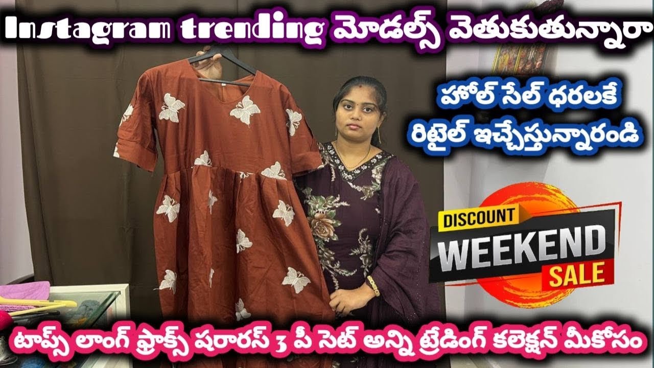 #guntur టాప్స్ లాంగ్ ఫ్రాక్స్ షరారస్ 3పీసెట్ అన్ని ట్రేడింగ్ కలెక్షన్ మీకోసం#foryou @NDTrendsGuntur 